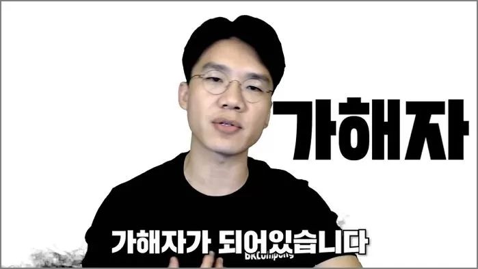 보겸, ‘보이루=여혐’ 논문 쓴 윤지선 교수에게 1억원 소송