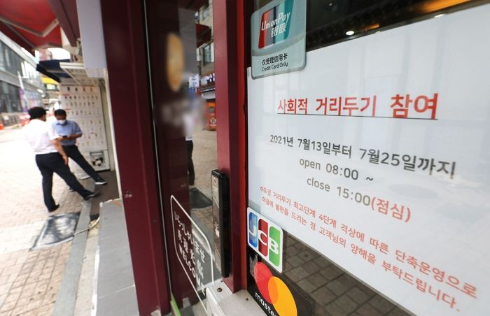 정부 “수도권 오후 6시 이후 3인이상 모임금지 변경 계획없어”