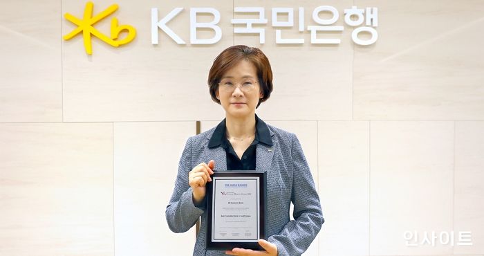 KB국민은행, The Asian Banker 선정 ‘한국 최우수 수탁은행’ 7년 연속 수상