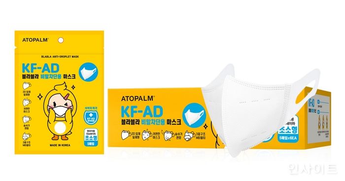 아토팜, 유아용 초소형 마스크 ‘블라블라 마스크 KF-AD’ 출시