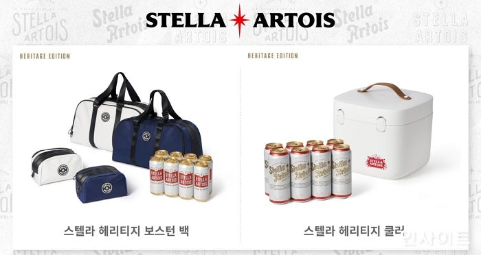 스텔라 아르투아, 여름 맞이 ‘헤리티지 패키지’ 출시