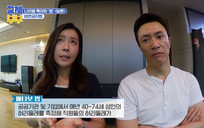 일본에 ‘비만 금지법’ 있어 뱃살 나오면 ‘벌금’ 내야 한다 (영상)