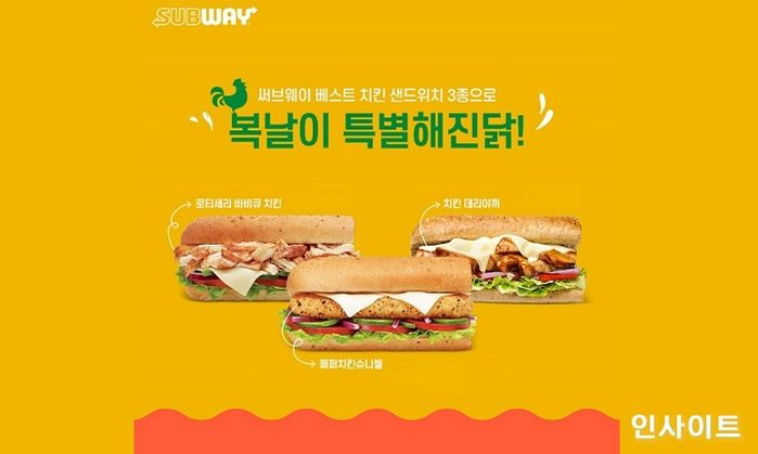 써브웨이, MZ세대 여름철 보양식으로 ‘베스트 치킨 샌드위치 3종’ 추천