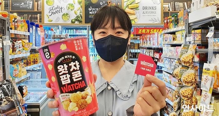 이마트24 X 왓챠, 1년 무료 이용권 담아 시즌2  출시