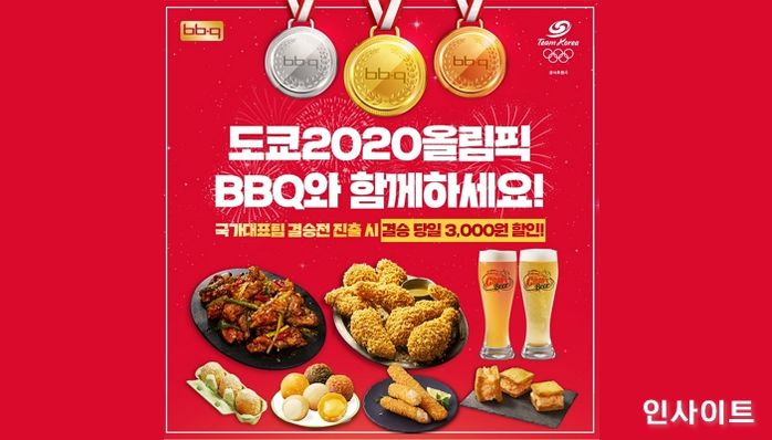 BBQ, 올림픽 홈관중 겨냥해 선보인 ‘팀코리아 메달 세트’ 인기