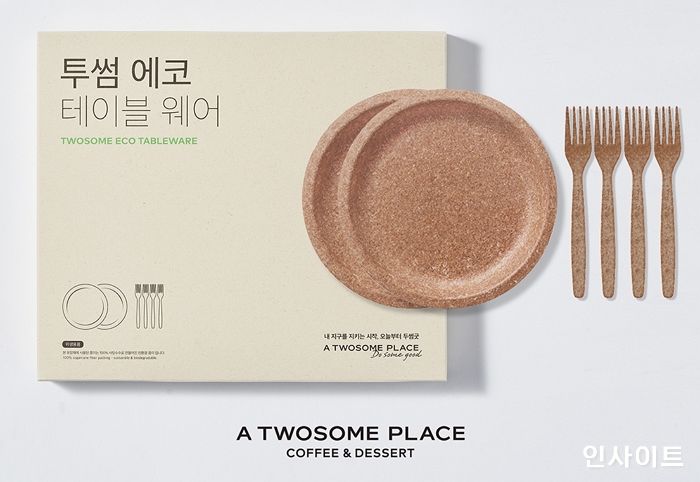 투썸플레이스, 밀겨 소재 ‘투썸 에코 테이블 웨어’ 출시