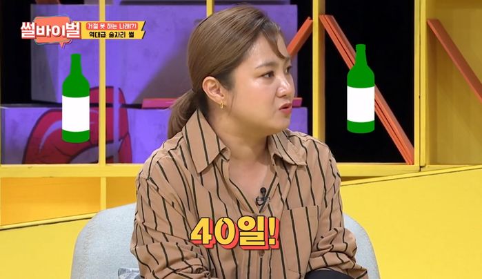 ‘거절’ 못 하는 성격이라 ‘술자리’ 40일 연속으로 나간 박나래