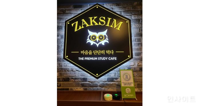 컴투게더 공기살균기, 아이엔지스토리 독서실·스터디카페 브랜드 작심 제휴