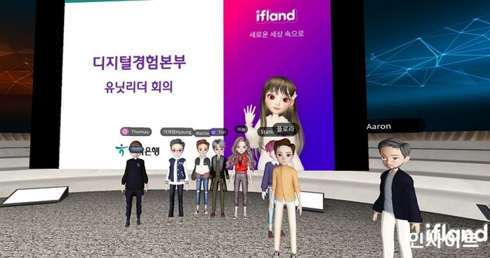 하나은행, 메타버스 전담조직 ‘디지털혁신TFT’ 신설