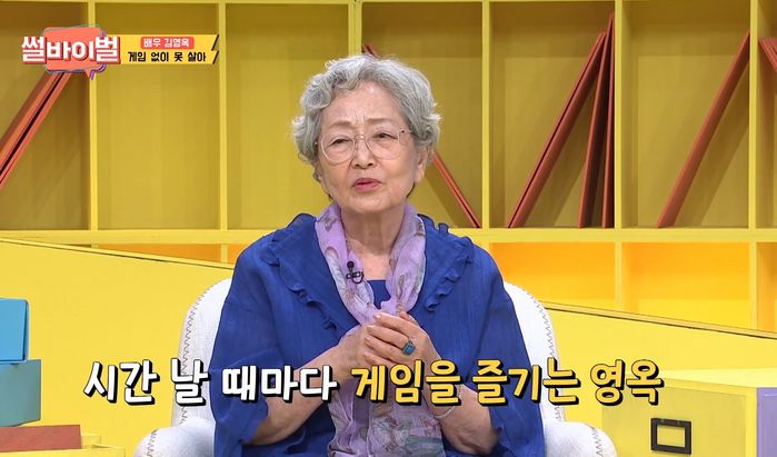 ‘현질’할 정도로 게임에 푹 빠져 모두가 말린다는 ‘85살’ 김영옥