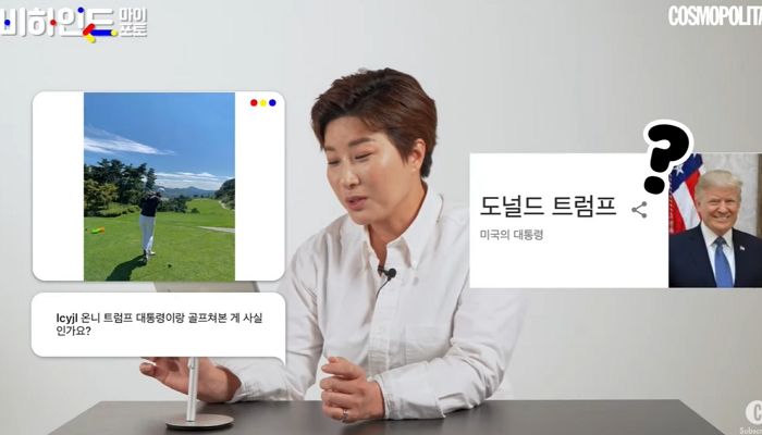 “언제 한번 또...” 트럼프랑 여러번 골프친 썰 풀어준 ‘월클’ 박세리 (영상)