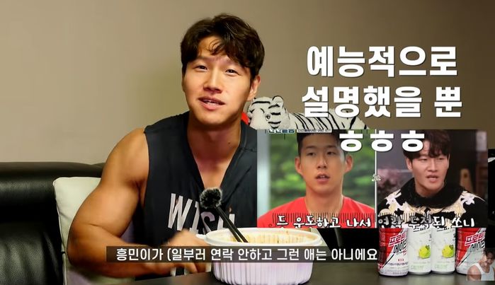 손흥민 빡세게 운동시켜 ‘손절’ 당했다는 의혹에 김종국이 직접 밝힌 진실
