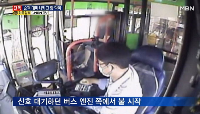 전주 도심 한복판서 승객 11명 탄 버스에 불나자 버스 기사가 발휘한 ‘기지’