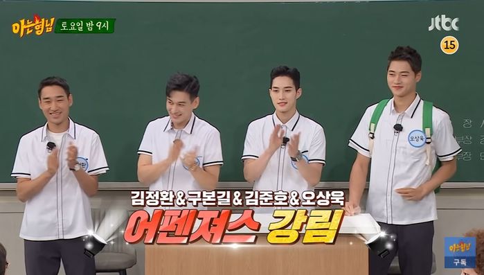 ‘아는형님’서 아이돌급 미모 뽐낸 ‘펜싱 국대’ 김정환X구본길X김준호X오상욱 (영상)