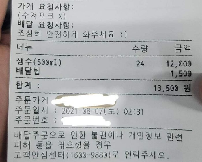 음식 대신 ‘생수’만 24병 주문해놓고 “너무 싱겁다”며 별점 1점 준 진상 고객
