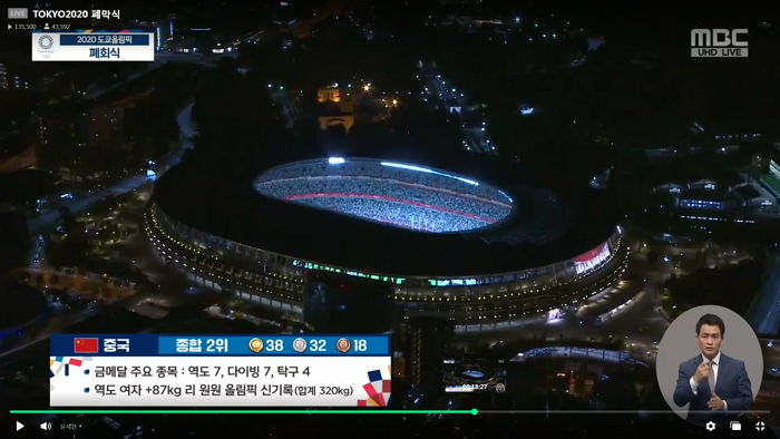 올림픽 메달 순위 1위한 미국 놔두고 2위 중국부터 소개해 논란되는 MBC
