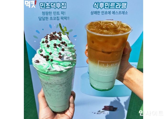 감성커피, 민초단의 폭발적인 반응 이끈 ‘신메뉴 민트초코 2종’ 선봬
