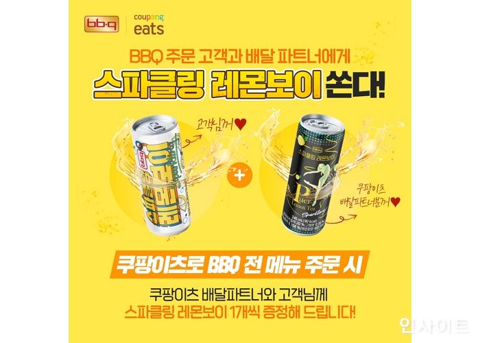 BBQ, 쿠팡이츠와 스파클링 레몬보이 1+1 증정 프로모션 진행