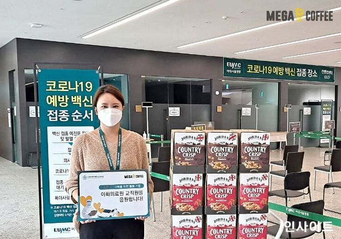 메가엠지씨커피, 이화의료원 코로나19 의료진에 감사 물품 전달