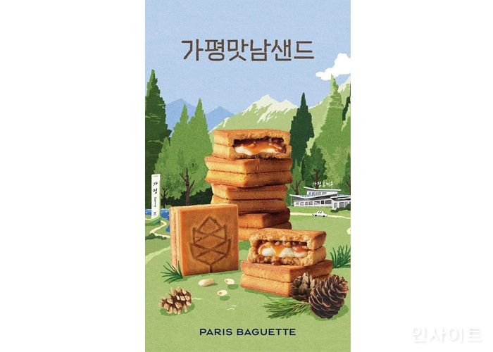 파리바게뜨, 가평 잣 활용한 지역 한정 ‘가평맛남샌드’ 출시