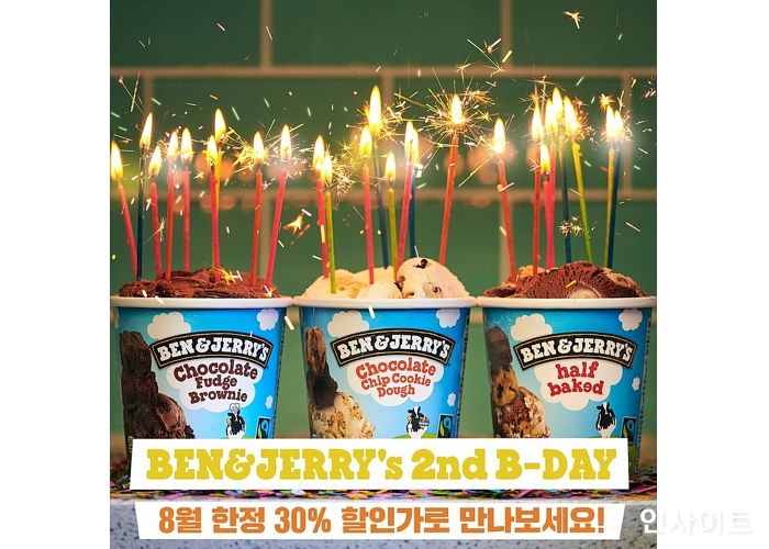 벤앤제리스, 한국 론칭 2주년 맞아 대규모 이벤트 진행