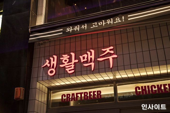 생활맥주, 말복 맞이 상품권 할인 이벤트 총 7차 매진 기록