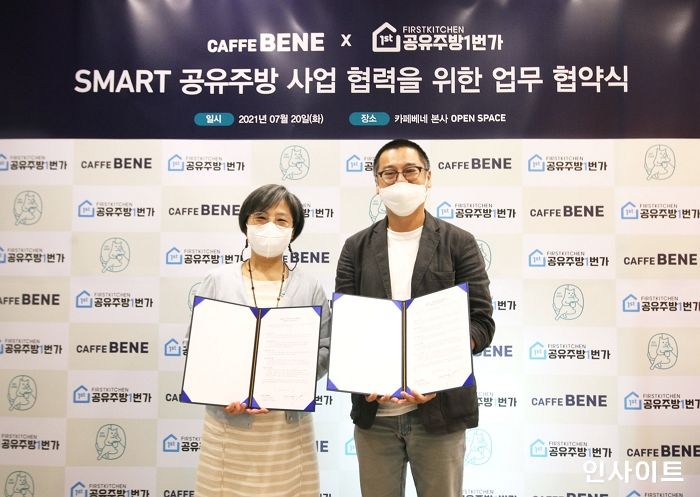 카페베네, 예비 창업자를 위한 창업설명회 개최