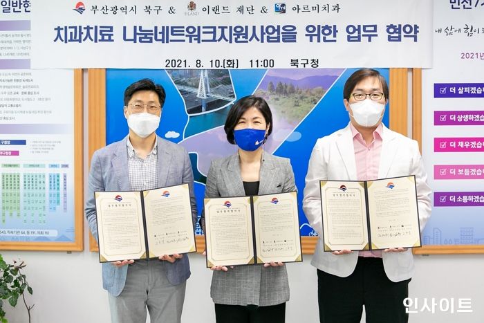 이랜드재단, 치과치료 나눔네트워크 지원사업 전개