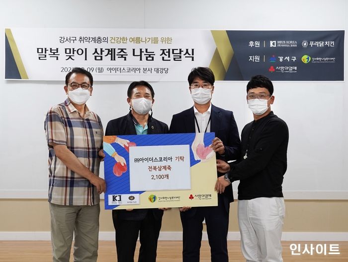 푸라닭 치킨, 말복 맞아 지역 취약 계층에 전복삼계죽 12,000봉 지원