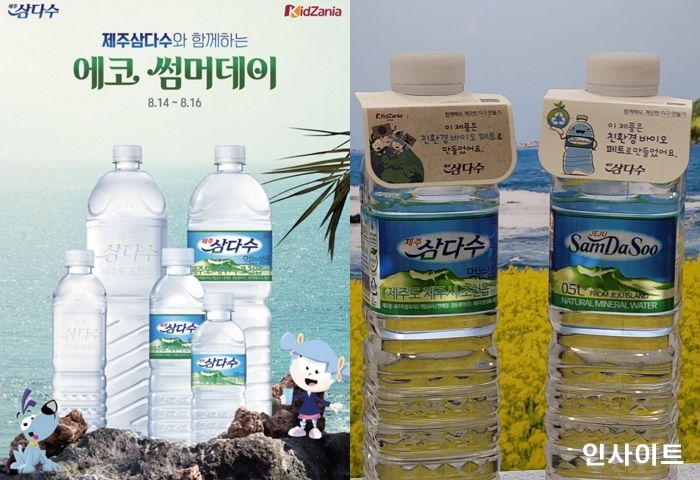 제주삼다수, 키자니아와 ‘에코 썸머데이’ 개최