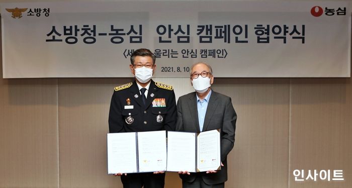 농심, 소방청과 소외계층에 화재경보기 보급