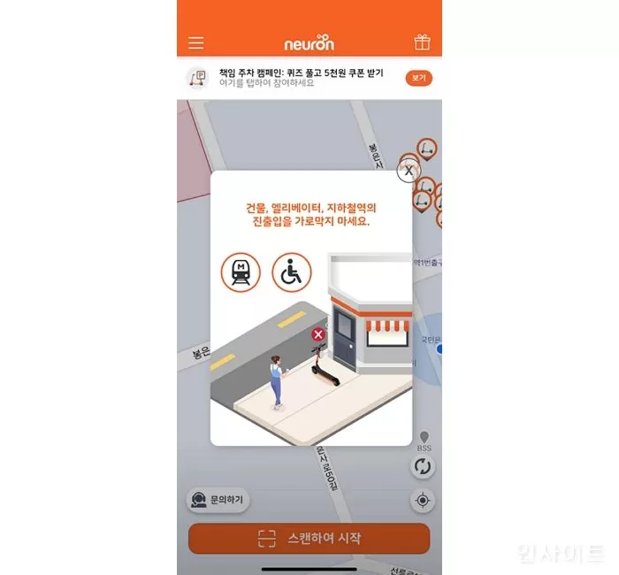 뉴런모빌리티 이미지