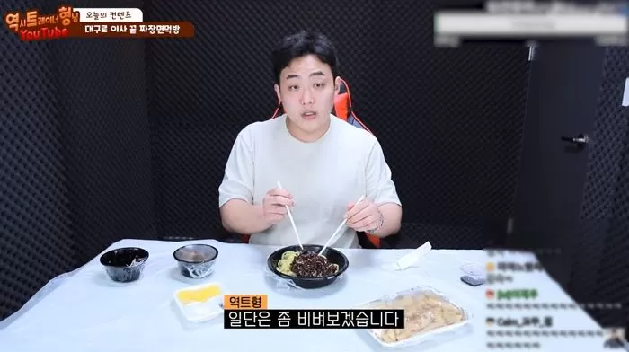 킹기훈 집에서 얹혀살더니 독립해 ‘새집’서 방송 시작한 BJ역트