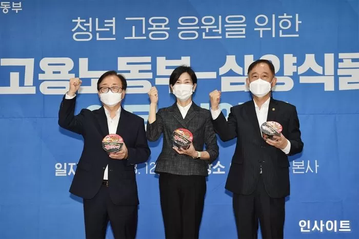 삼양식품, 고용노동부와 ‘청년 고용 정책 홍보를 위한 업무협약’ 체결