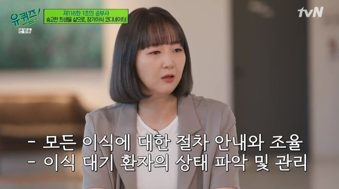 “금방 끝날거야, 우리 곧 만나자”...뇌사 빠져 장기기증 하러가는 딸에 엄마가 한 마지막 인사 (영상)