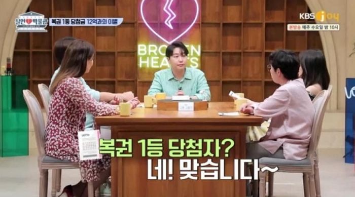 로또 1등 당첨금 12억원 펑펑 쓰다가 2년 만에 ‘탕진’하고 백수된 청년