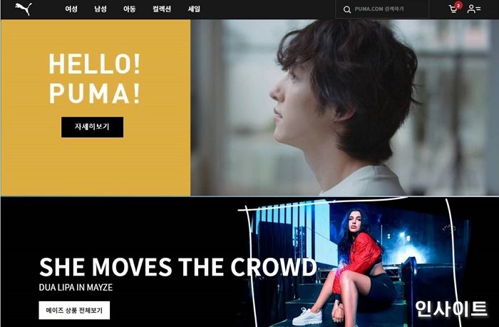 푸마, 온라인스토어 리뉴얼 오픈 기념 ‘HELLO! PUMA!’ 이벤트 진행