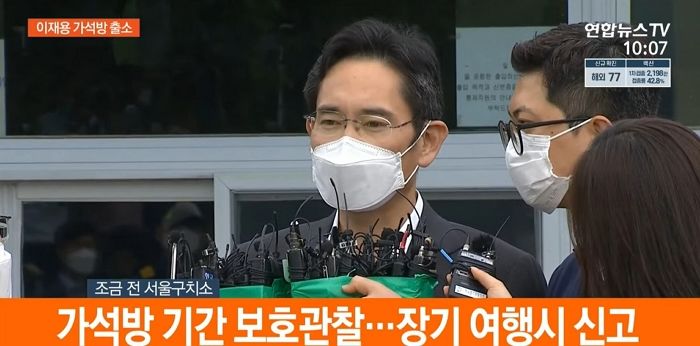 오늘(13일) 이재용 삼성전자 부회장 가석방 출소···재수감 207일 만