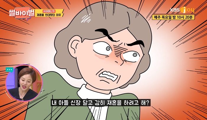 아들 신장 이식받은 며느리가 사별 후 재혼하려하자 “왜 바람피우냐” 역정낸 시어머니 (영상)