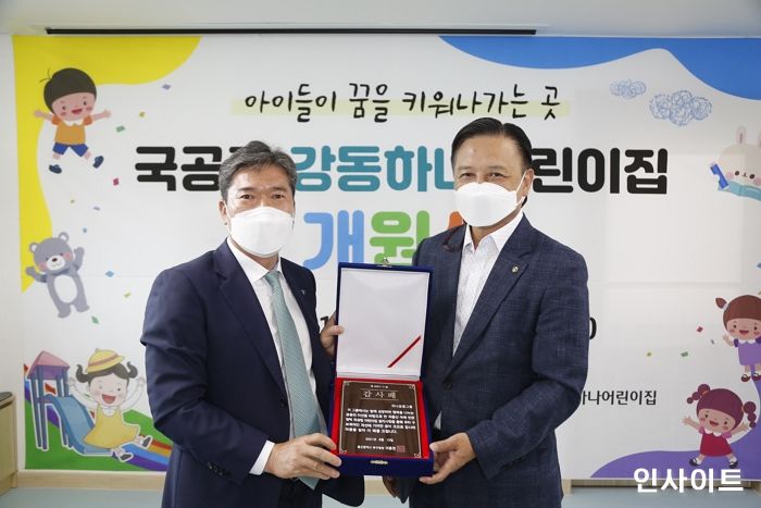 하나금융그룹, ‘울산 북구 강동하나어린이집’ 개원