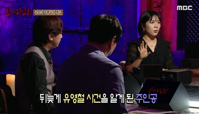 이사가지 말라는 무당 말 무시하고 ‘연쇄살인마’ 유영철 옆집으로 이사간 여성 (영상)