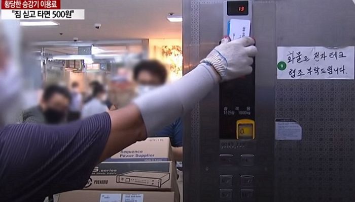 “타려면 500원 내세요”···서울 한 주상복합건물의 황당한 엘리베이터 이용료