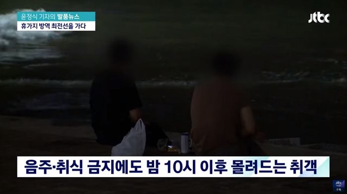 밤 10시 카페·주점 문 닫은 후 부산 광안리 해수욕장에서 벌어진 술판 (영상)