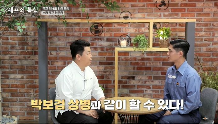 해군 선배 ‘기수’ 듣자마자 벌떡 일어나 경례한 ‘상병’ 박보검 (영상)