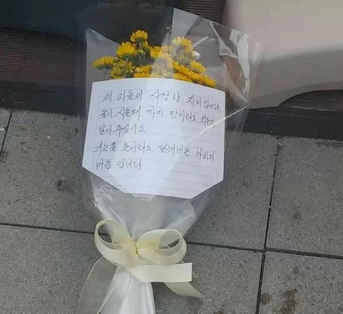 의정부 30대 가장 ‘폭행치사’ 사건 일어난 자리에 놓인 아버지의 편지와 꽃다발