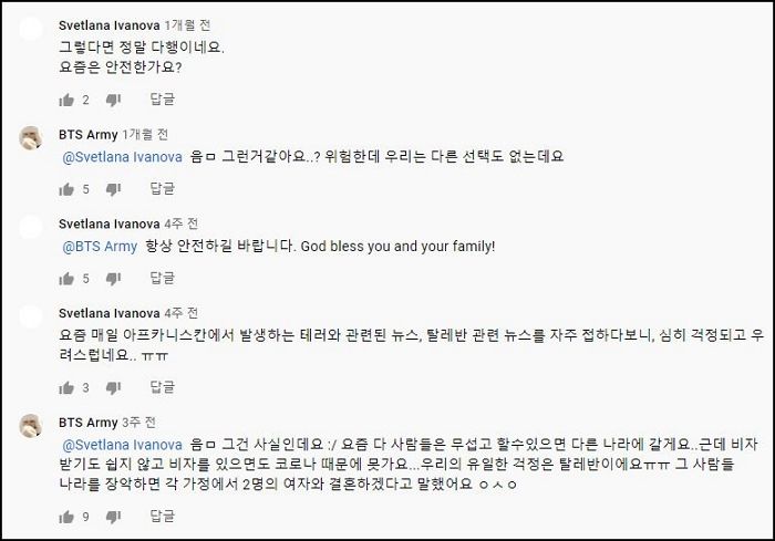 “탈출하고 싶어도...” 아프간에 사는 ‘방탄소년단’ 팬이 유튜브 댓글에 남긴 탈레반이 장악한 현지 상황