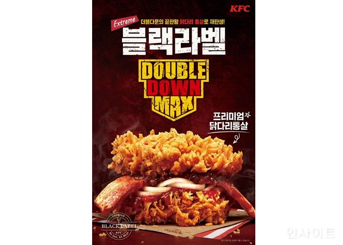 KFC, 프리미엄 닭다리통살로 재탄생한 ‘블랙라벨더블다운맥스’ 출시