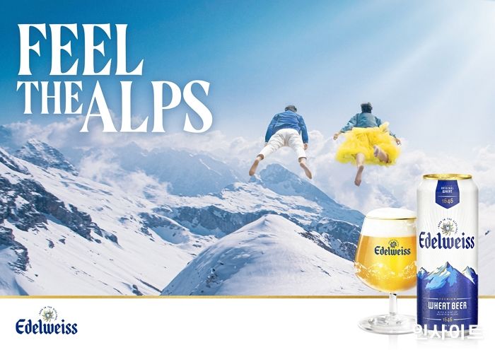 에델바이스, 첫 글로벌 캠페인 ‘FEEL THE ALPS’ 광고 온에어