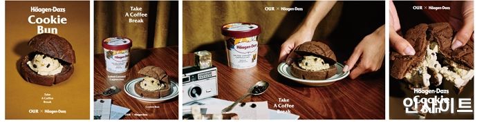 하겐다즈, 아우어 베이커리와 손잡고 특별 콜라보 진행