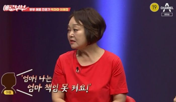 이혜정, 아들 막말에 오열...“자기는 책임 못지니 알아서 건강 관리 하라더라”